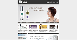 化粧品メーカーホームページ画像